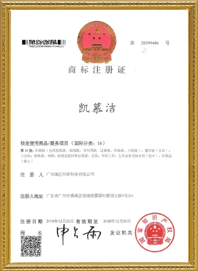 Certificate 4