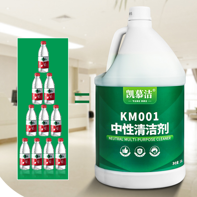 中性清洁剂英文版_06