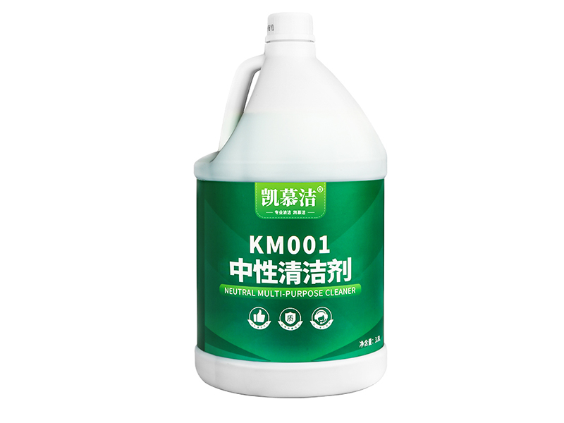 Leading the new trend of cleaning: Our independent production of neutral cleaning agent KM001 officially launched