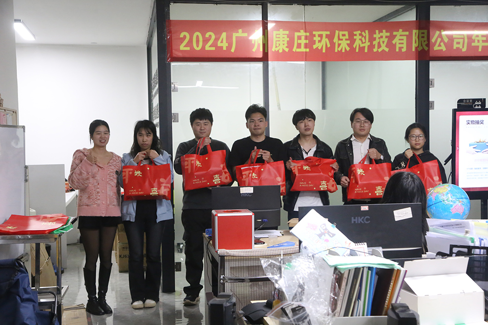 Warm Congratulations on the Successful Conclusion of the 2024 Conference of Guangzhou KangHome Environmental Protection Technology Co., Ltd