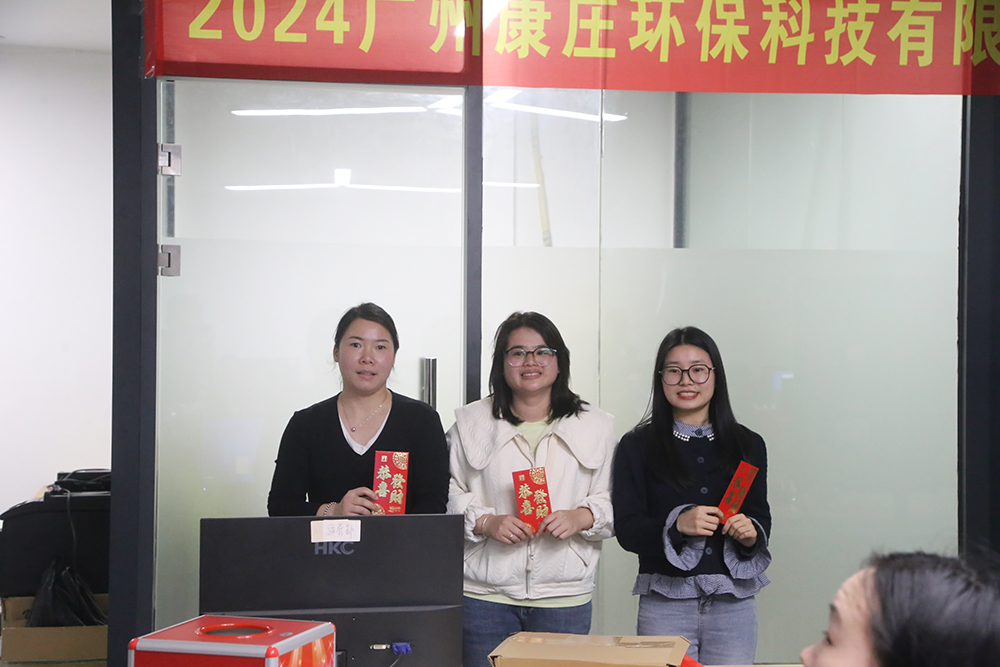 Warm Congratulations on the Successful Conclusion of the 2024 Conference of Guangzhou KangHome Environmental Protection Technology Co., Ltd