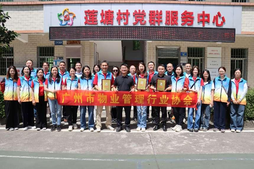 Guangzhou Kanghome Environmental Protection collaborates with Guangzhou Property Association to assist in rural revitalization and jointly paint a new beautiful rural landscape