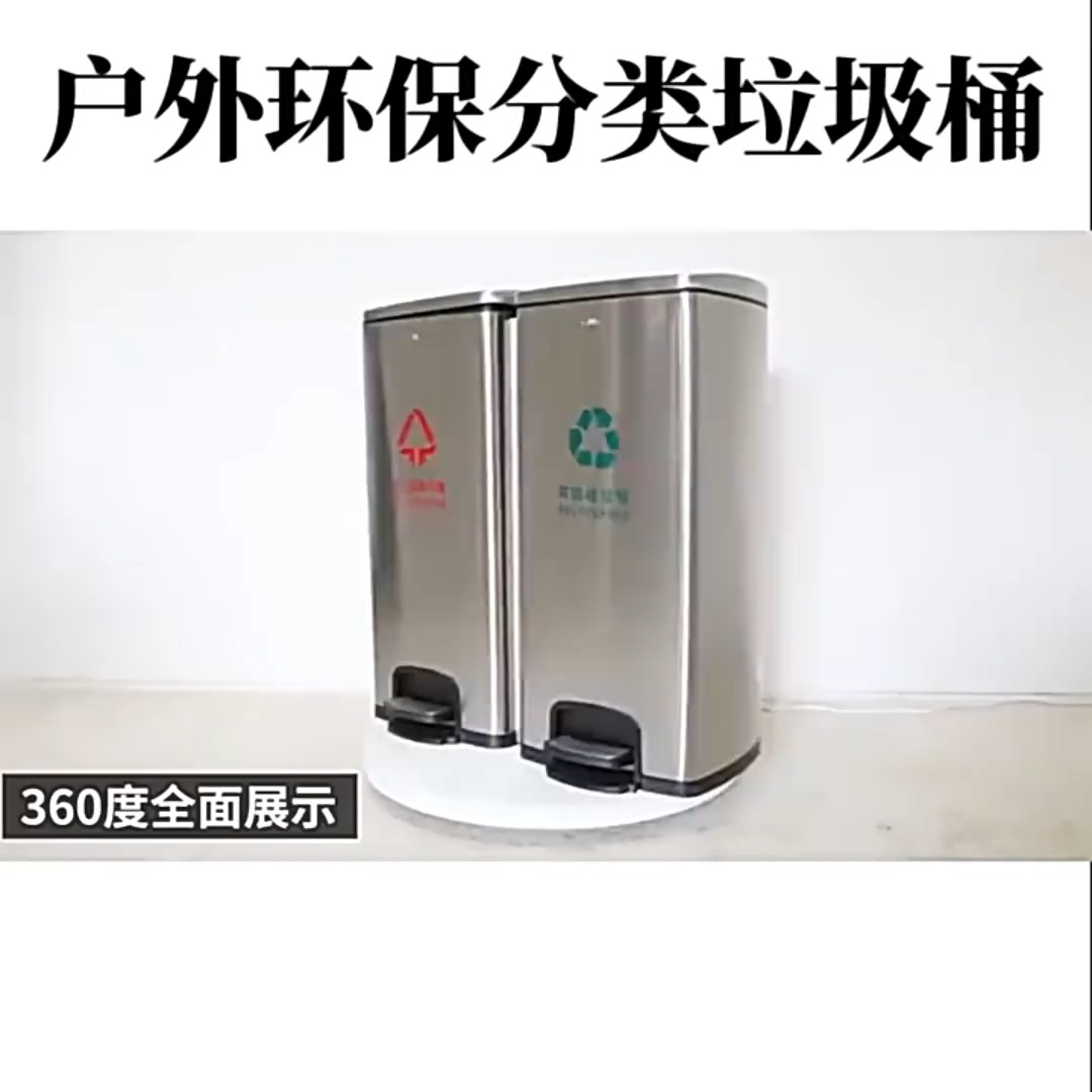 Stainless Steel Classification Garbage Bin With Double Bucket Foot Pedal