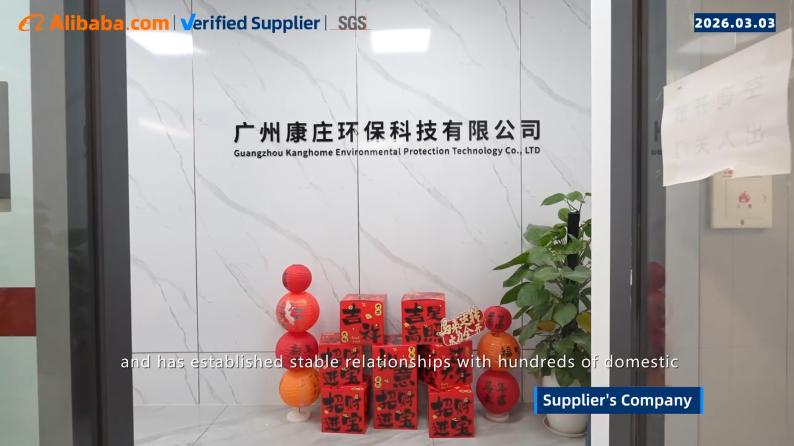 kanghome Corporate Promotional Video 2026